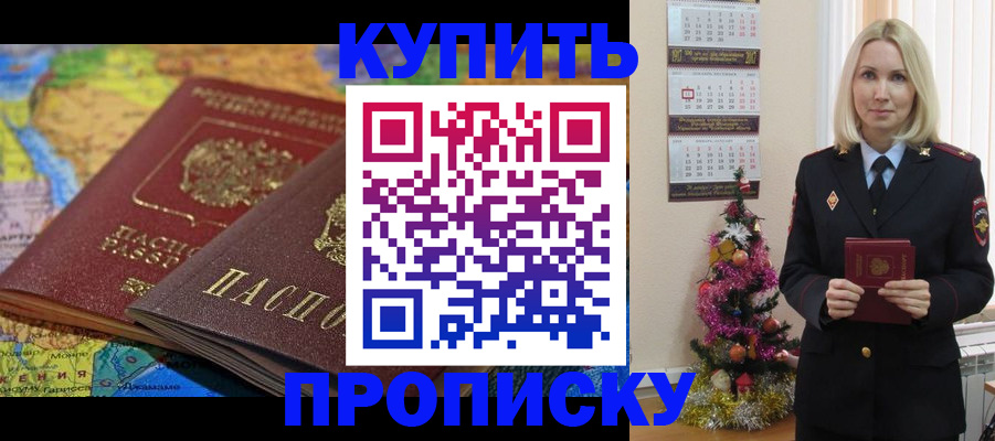 временная регистрация 2025 в Балтийске